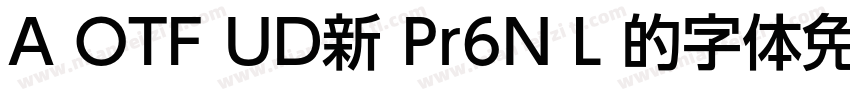 A OTF UD新 Pr6N L 的字体免费下载字体转换